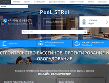 Tablet Screenshot of poolstroi.ru